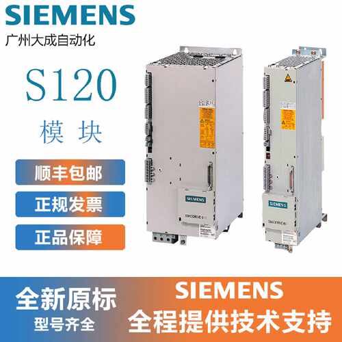 议价6SN1145-1BA01-0DA0西门子S120 611馈电模块/回馈模块全新原