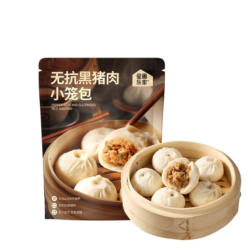 星圃乐家无抗黑猪肉小笼包学生早餐半成品面点快餐组合200g/袋8个
