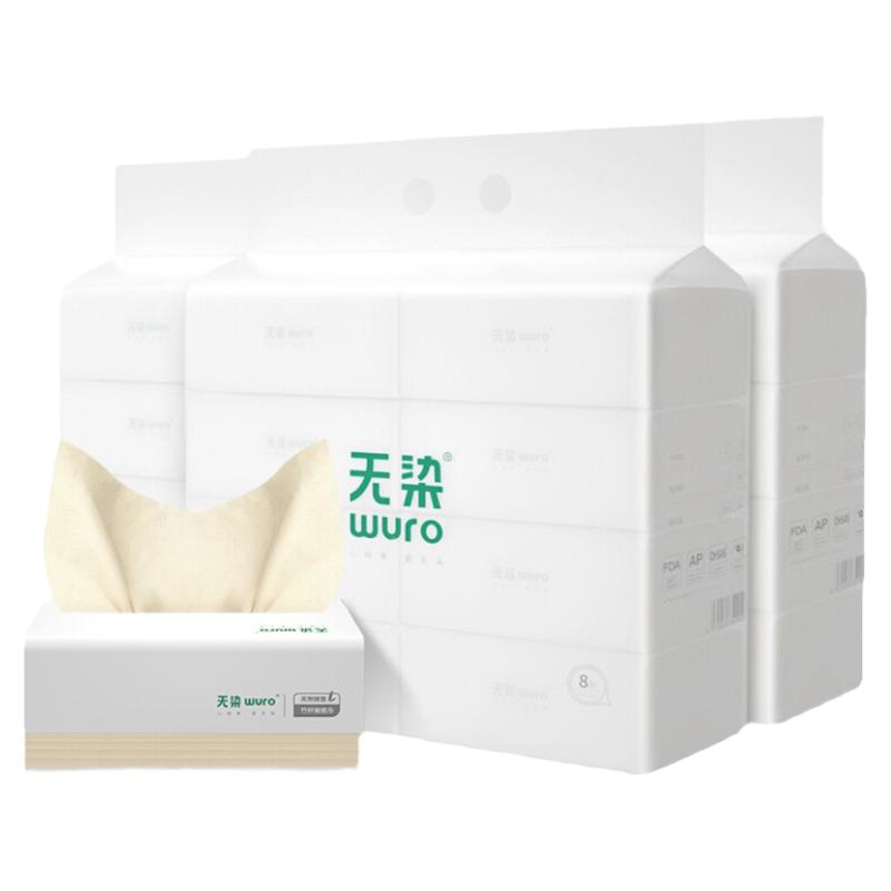 无染竹浆本色抽纸巾3层130抽6包