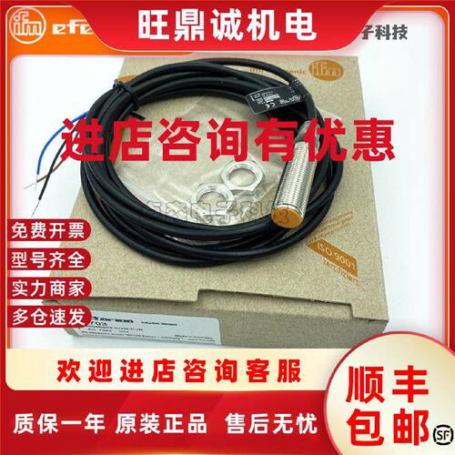 议价IFM易福门T接近开关IFS204 200 201 205 208 703 704 242 243