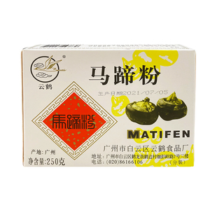 马蹄糕粉250g纯正钵仔糕家用椰浆千层糕粉商用荸荠烘焙材料套餐