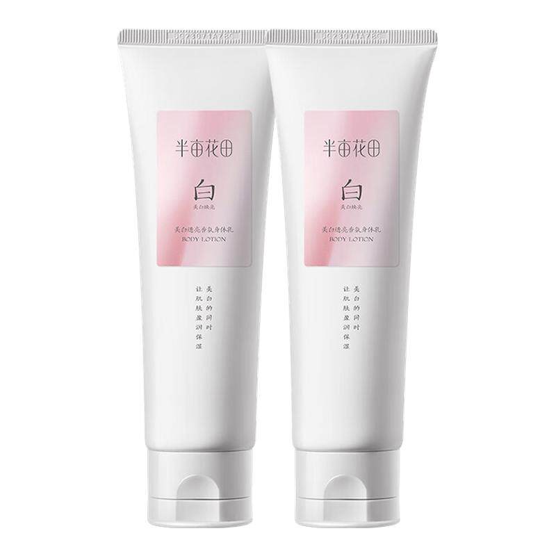 热巴同款半亩花田美白身体乳保湿滋润皮肤干燥女留香烟酰胺润肤乳
