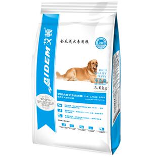 艾顿金毛狗粮成犬专用中大型犬专用粮去通用型5kg10斤装
