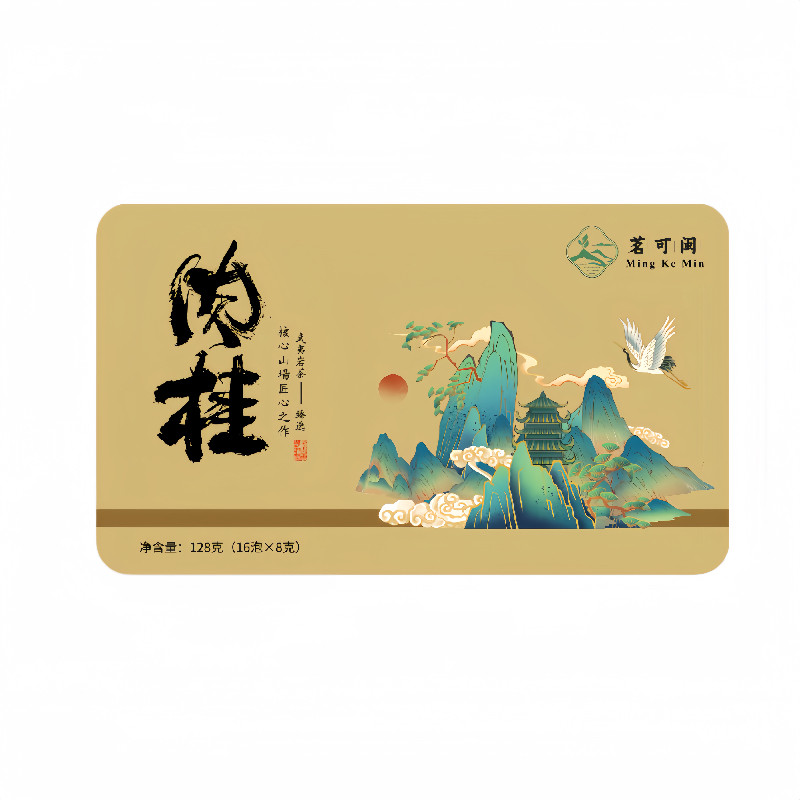 茗可闽肉桂武夷原产正宗炭焙岩茶桂皮香独立包装乌龙茶礼罐送长辈