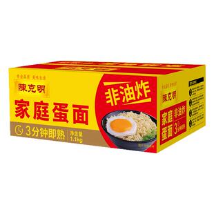 陈克明非油炸家庭蛋面方便面炒面波纹面火锅麻辣烫专用整箱1.1kg