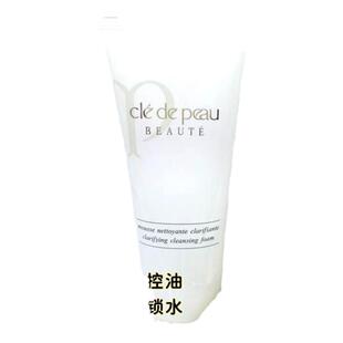现货  Cle de Peau CPB肌肤之匙泡沫洁面膏滋润/清爽型洗面奶110m