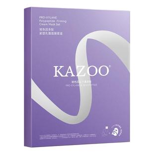 【新年礼物】kazoo可逐银绷带乳霜面膜抗皱紧致提拉补水提亮