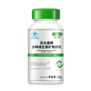 百合康牌片剂多种维生素矿物质片