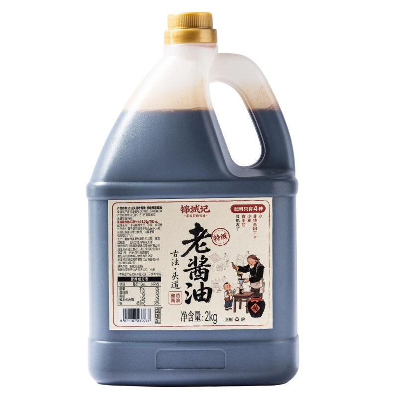 特级老酱油古法手工酿造老式家用调味料锦城记官方旗舰店