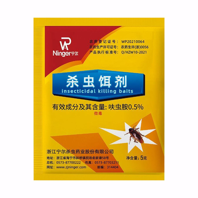灭蟑螂药家用室内卧室宿舍出租屋厨房下水道杀大小蟑螂除蟑药粉末