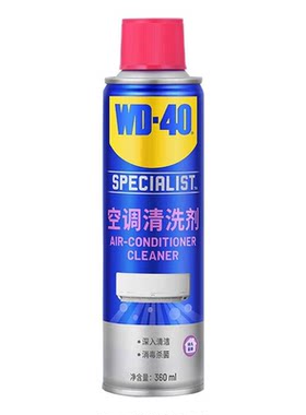 WD-40空调清洗剂免拆洗去污清洁