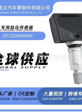 批发52088990AC适用于道奇TPMS433MHz胎传感器轮胎压力压监测器