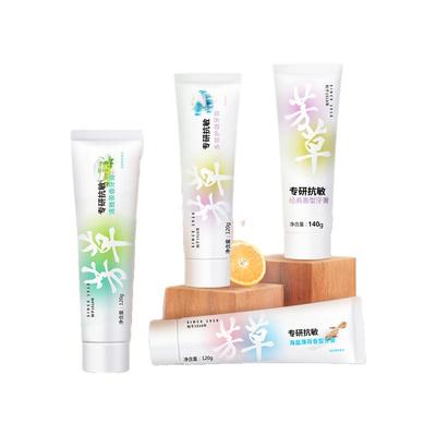 抗敏美白牙膏芳草清新口气不含氟