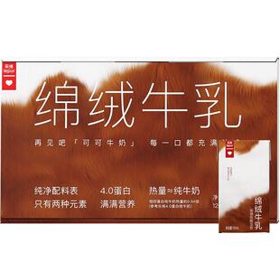 乐纯绵绒牛乳可可巧克力奶成人儿童营养早餐奶整箱125ml*9盒