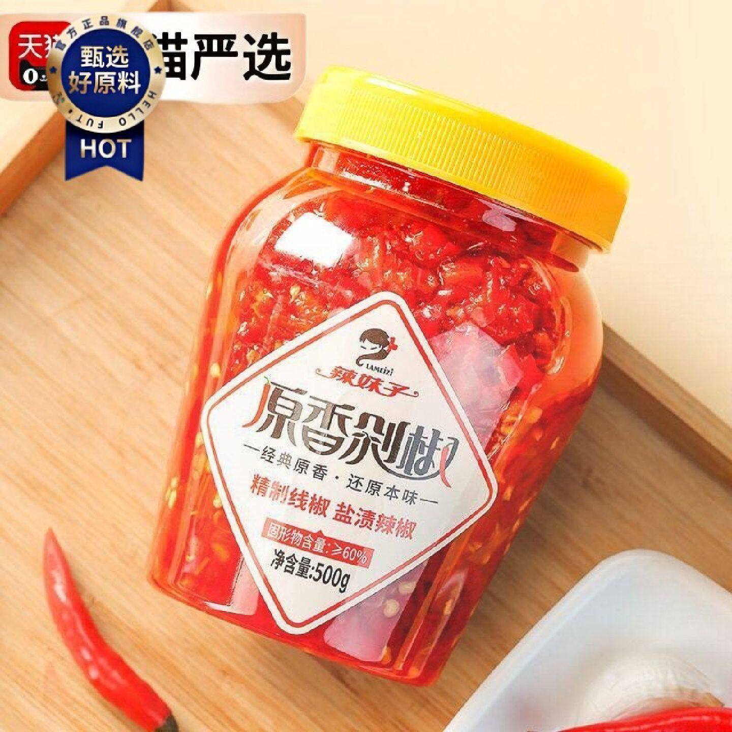 新日期辣妹子原香剁椒辣椒酱拌饭拌面酱湖南风味特产炒菜剁椒鱼头