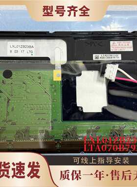 议价全新现货7寸LXL01ZB23BA LTA070B792 790F EDTCB23QAF EDTCB2