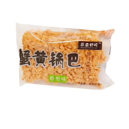 【2斤装包邮】菲尝好吃蟹黄锅巴原味/香葱味1000g休闲膨化零食