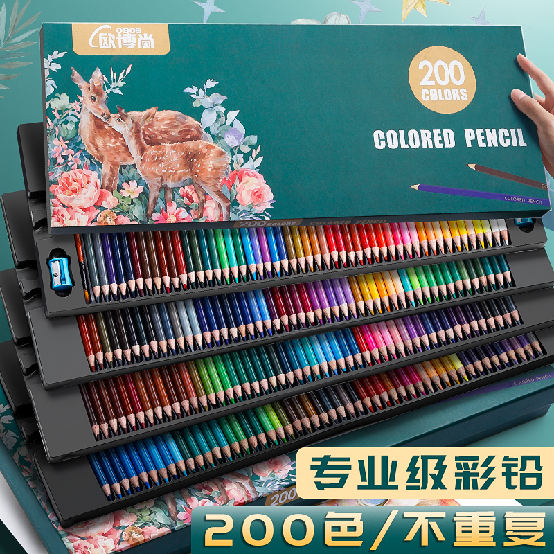专业200色彩铅彩色铅笔涂色美术生画画专用水溶性手绘画笔套之新
