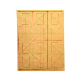 维施毛边纸回米格半生熟宣纸毛笔字隶书专用练习纸加厚竹浆元书纸