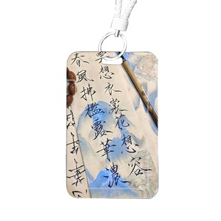 古风书法文字身份证公交卡套学生卡饭卡水卡校园门禁卡厂牌校牌套