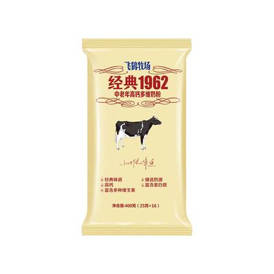 飞鹤中老年高钙多维成人奶粉