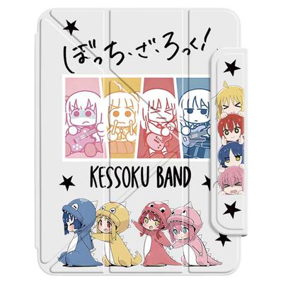 孤独摇滚磁吸Y折笔槽平板套