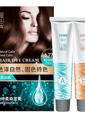 丝精迪诗柔染发膏遮白上海章华