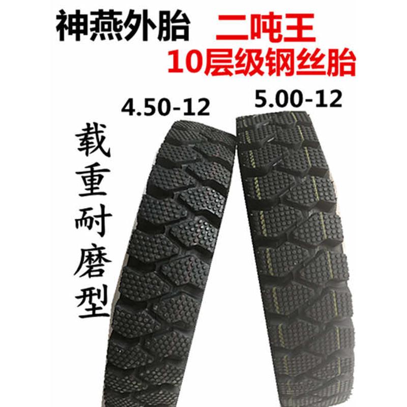 三轮车轮胎4.50-12 5.00-12内外胎10层加厚二吨载重王农用车轮胎