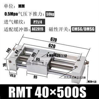 亚德客型磁耦合无杆气缸CY1S10/RMT16/20/25/32/40*100×200X300S