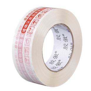 淘宝胶带快递打包胶带透明米黄胶带大卷粘性强封口胶警示语胶带封箱胶纸透明胶带整箱批发
