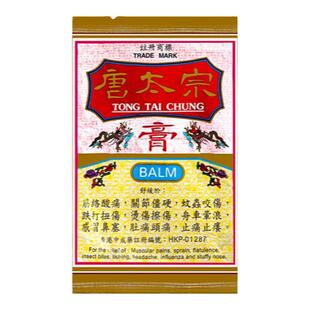 香港唐太宗膏8g关节跌打扭伤止痛膏烫伤擦伤蚊虫叮咬止痒膏药正品