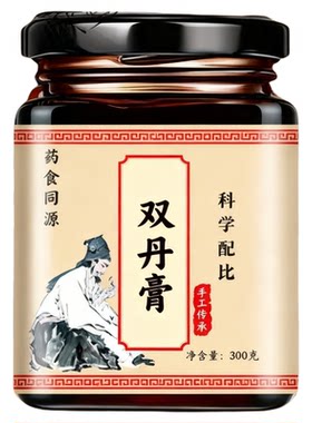 双丹膏广育原材同款官方正品血压降道地养心活血通脉止痛双丹丸膏