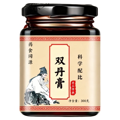 双丹膏广育原材同款官方正品血压降道地养心活血通脉止痛双丹丸膏