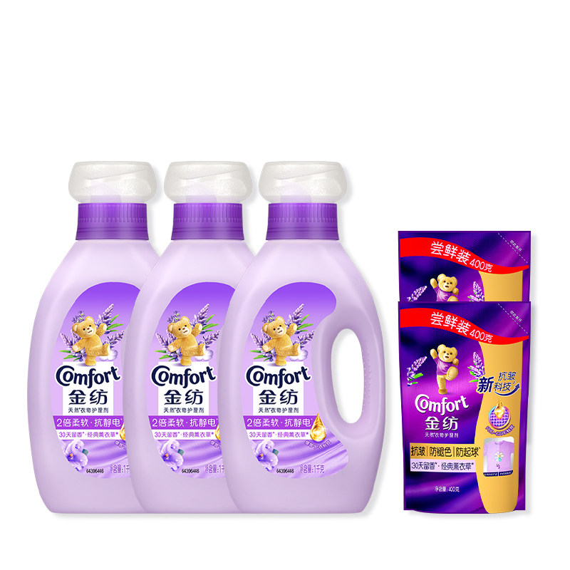【秒杀】金纺衣物护理柔顺剂防静电留香薰衣草柔顺剂1kg*3+400g*2