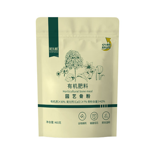 彩乐植脱脂骨粉花肥料蔬菜果树缓释园艺养花专用