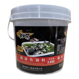 朝天门椒麻鱼调料3.6kg商用桶装青椒鱼藤椒鱼底料青椒蘸水辣椒酱