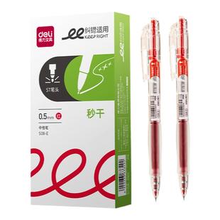 得力st头红笔学生专用老师专用批改作业红色中性笔按动式圆珠笔水笔签字笔红笔芯速干臻顺滑高颜值改错笔文具