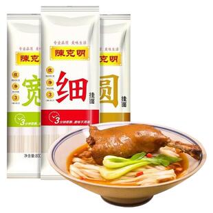 陈克明挂面宽面条800g*2袋易煮细面热干面炸酱面炒面凉面速食面条