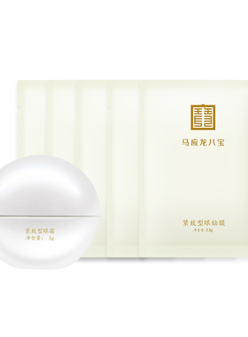 马应龙眼霜淡化眼袋补水保湿正品
