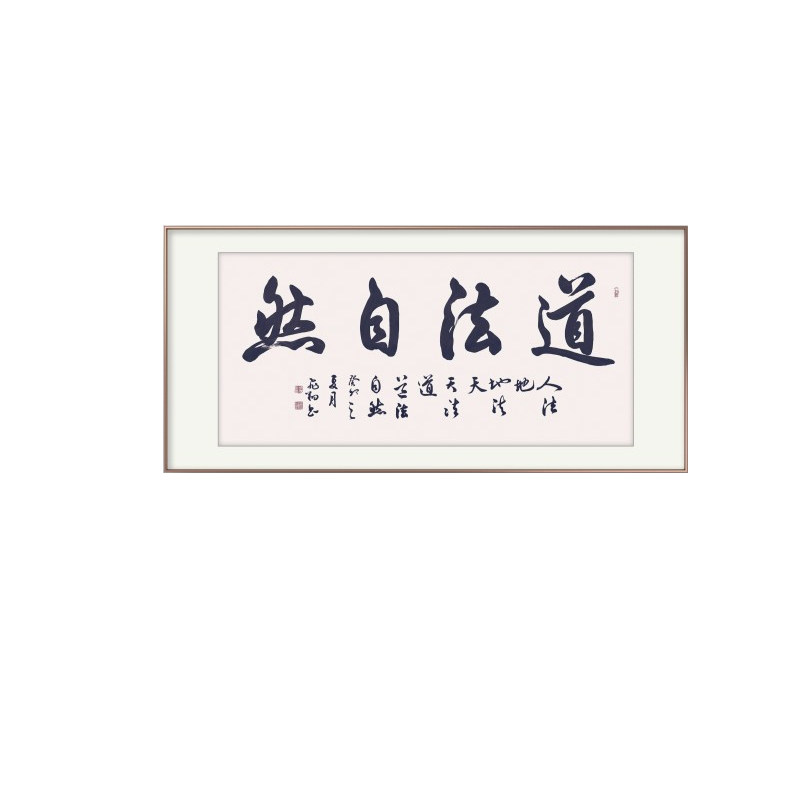 书法字画手写真迹作品名家定制