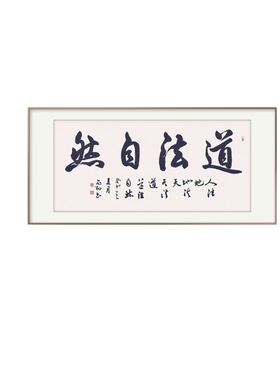 书法字画手写真迹作品名家定制