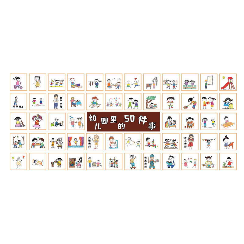 幼儿园墙面装饰环创材料主题成品文化教室布置创意托管班走廊楼梯