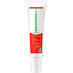 汽车密封条专用胶水软胶粘车门框全车隔音条透明沾天窗防漏水橡胶后备箱前挡风玻璃胶条补大灯边框硅胶强力胶