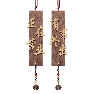 欢迎光临正在营业中挂牌高级休息中提示牌新中式门口门牌挂饰吊饰