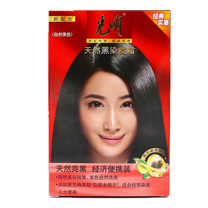 光明过敏包退低刺激黑遮白染发膏