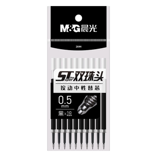 晨光按动替芯秒干st黑色针管笔芯双珠头顺滑流畅刷题笔芯按动中性笔速干笔芯臻顺滑按动笔芯0.5mm红色全针管