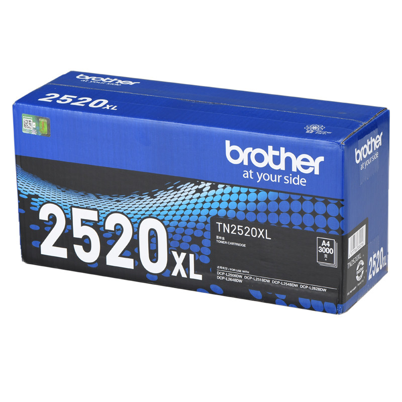 兄弟TN-2520 TN-2520XL原装墨粉盒粉仓适用于L2508DW L2648DW L2518DW L2548DW L2628DW