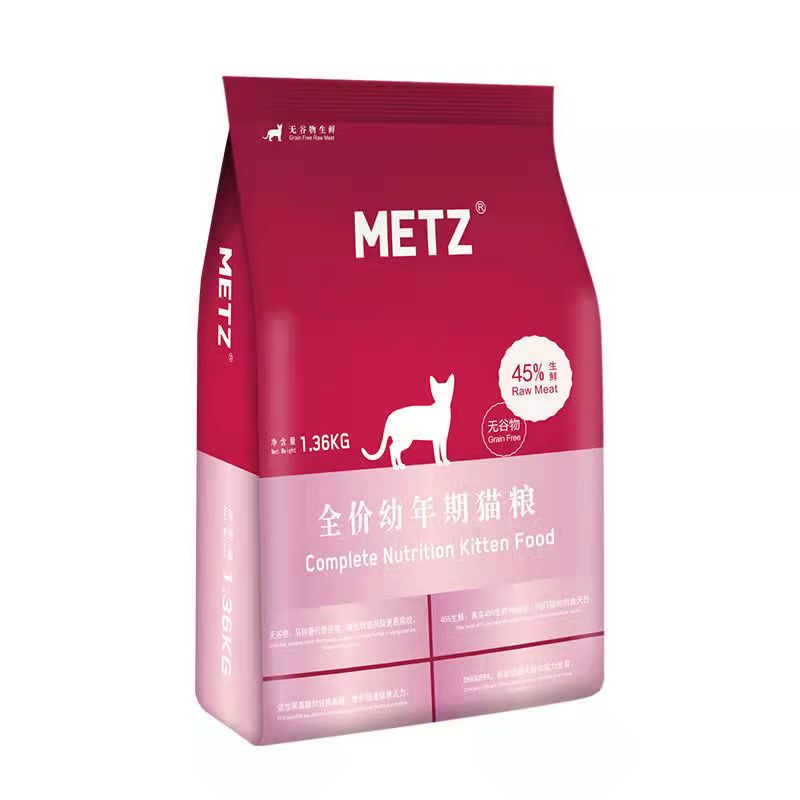 METZ/玫斯猫粮全价1.36kg6.8kg幼猫成猫无谷鲜肉增肥发腮冻干猫粮