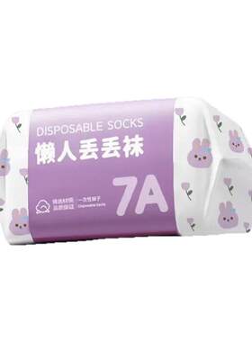 一次性袜子女压缩日抛袜男