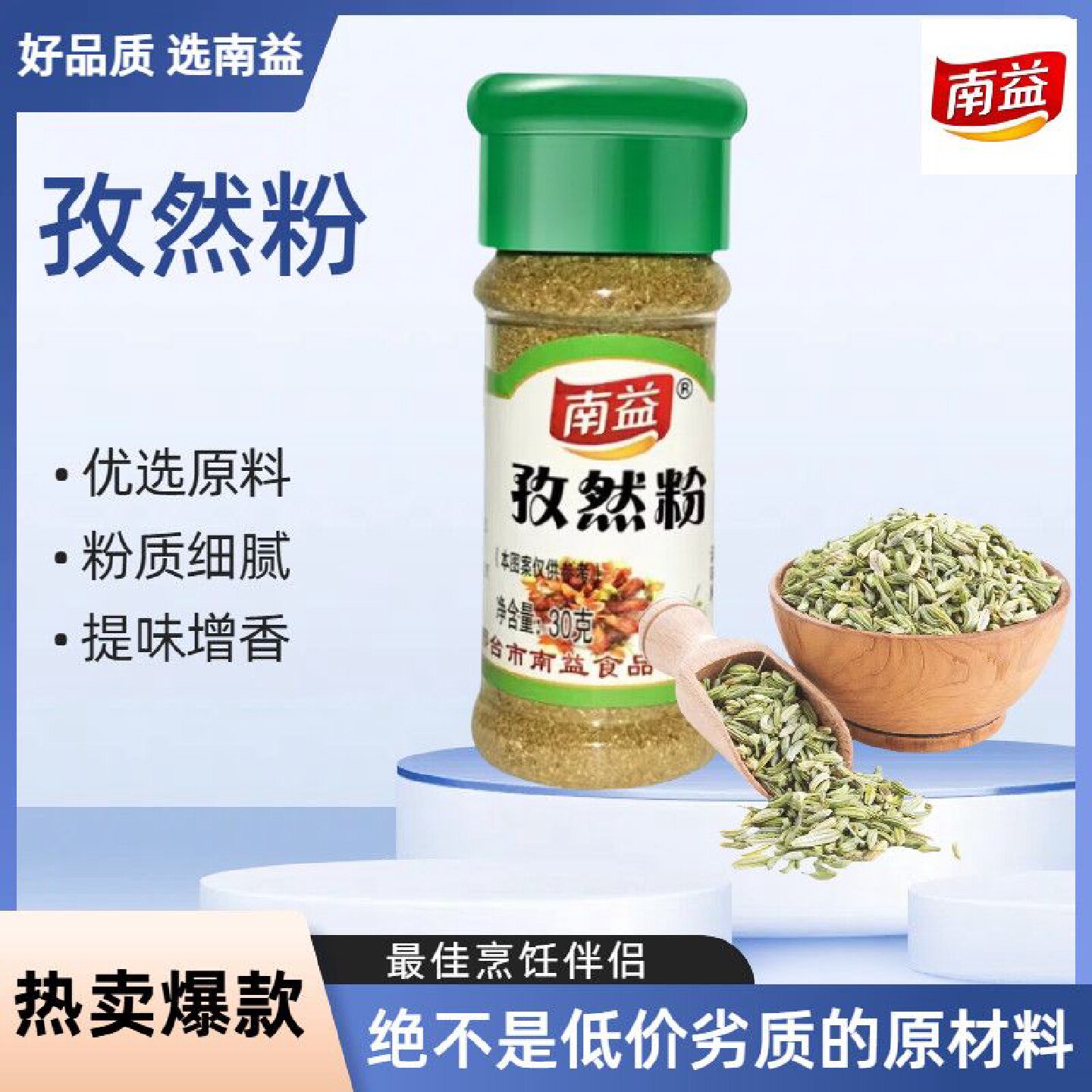 孜然粉瓶装瓶装烧烤烤串烤肠牛排调味料家用商用撒料蘸料去腥专用